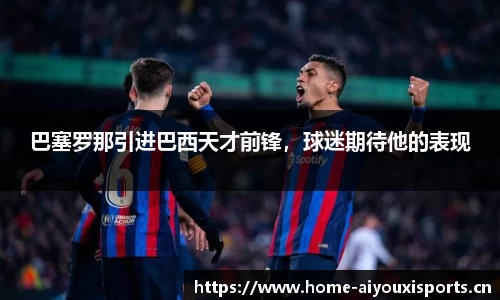 爱游戏官方网站