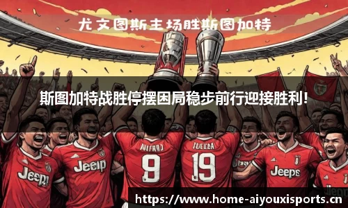 爱游戏官网