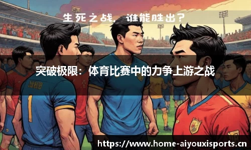 爱游戏官方网站