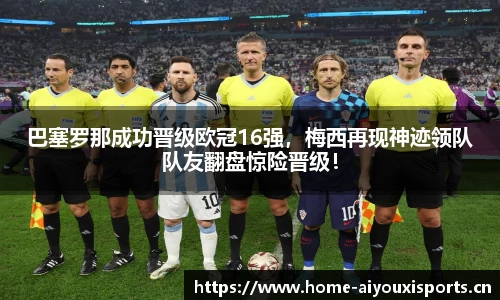 爱游戏