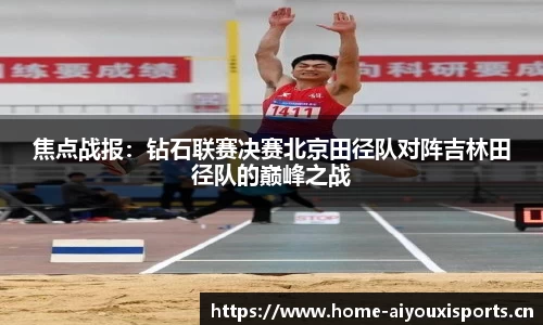 爱游戏官网