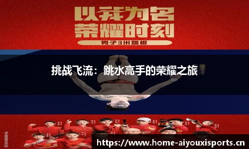 爱游戏平台
