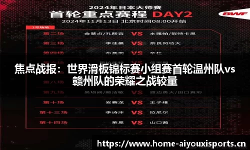 爱游戏平台