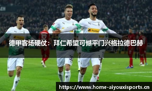 爱游戏