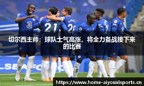 爱游戏