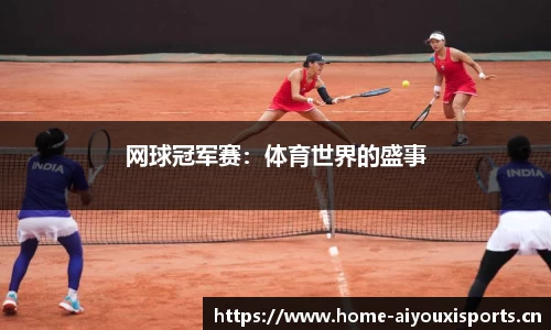爱游戏官方网站