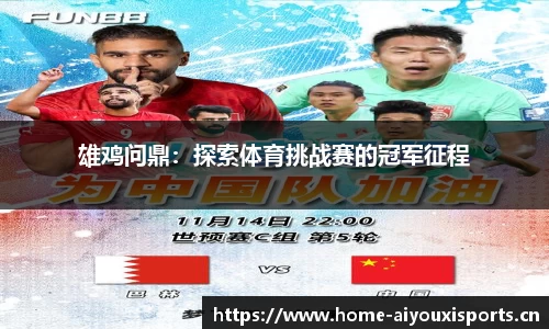 爱游戏官网