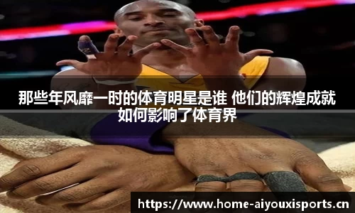 爱游戏官方网站