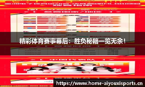 爱游戏平台