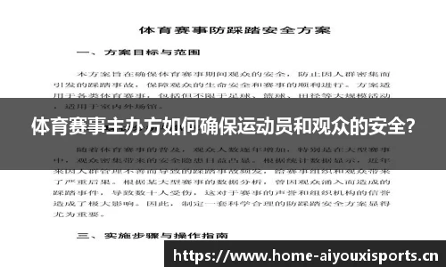 爱游戏官方网站