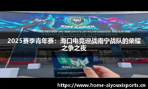 爱游戏官方网站