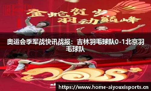 爱游戏官方网站