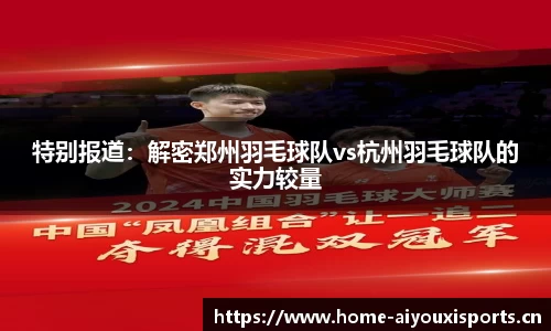 爱游戏官网