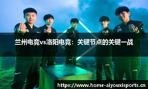 爱游戏平台