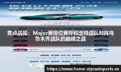 爱游戏平台