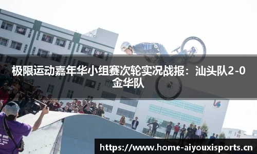 爱游戏平台