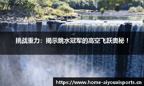 爱游戏平台
